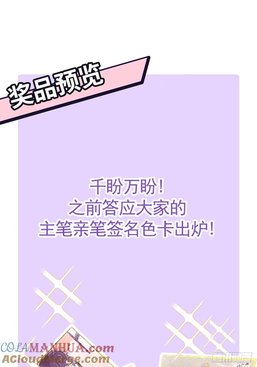 《傲娇奶爸休想逃》番外19 下雨天玩水 第19页