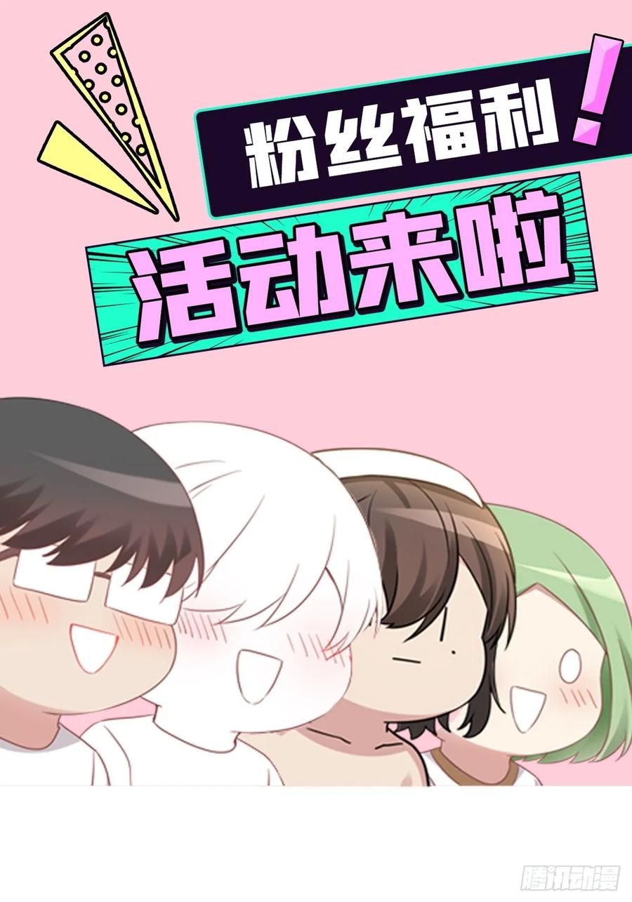 《傲娇奶爸休想逃》番外19 下雨天玩水 第18页