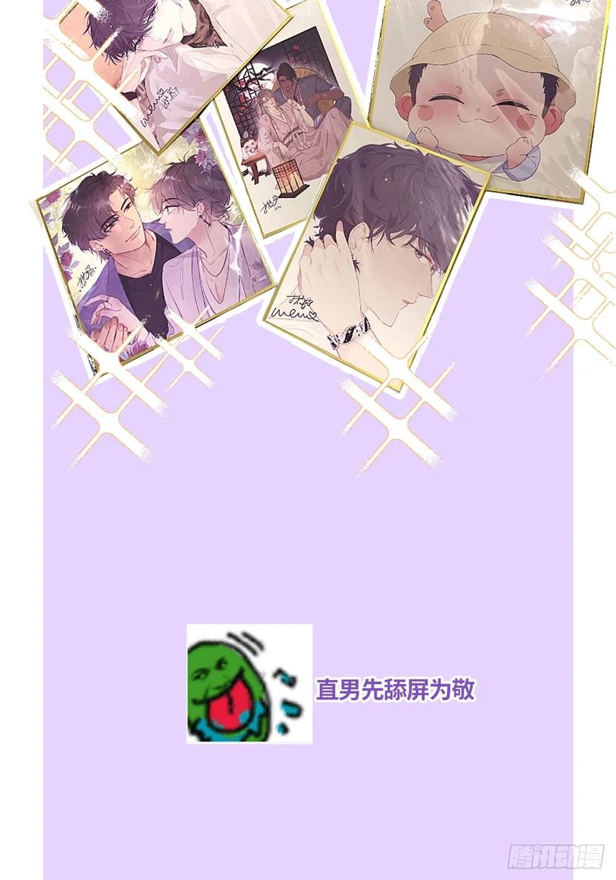 《傲娇奶爸休想逃》番外19 下雨天玩水 第20页