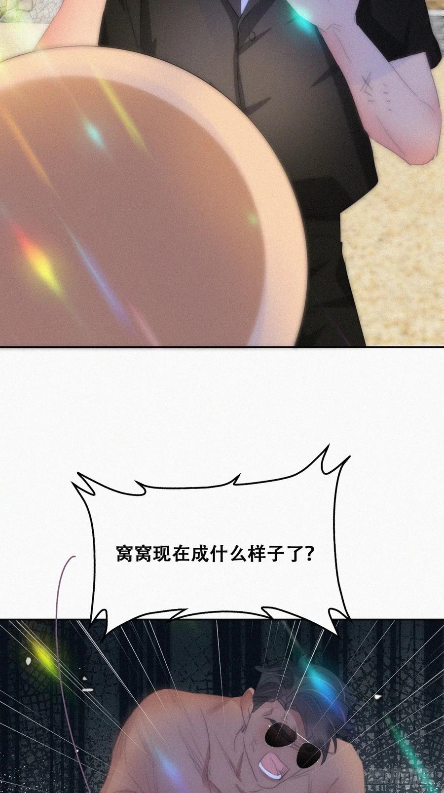 《傲娇奶爸休想逃》第二季 第47话 黑炭完虐小黑 第23页