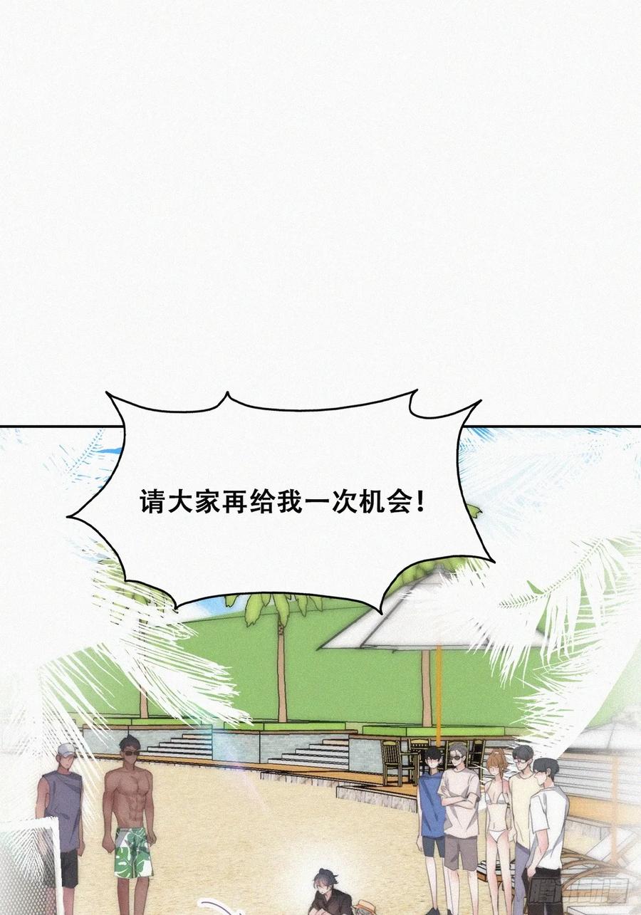 《傲娇奶爸休想逃》第二季 第47话 黑炭完虐小黑 第41页