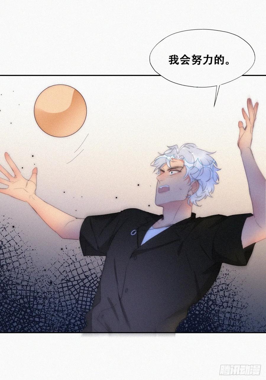 《傲娇奶爸休想逃》第二季 第47话 黑炭完虐小黑 第11页