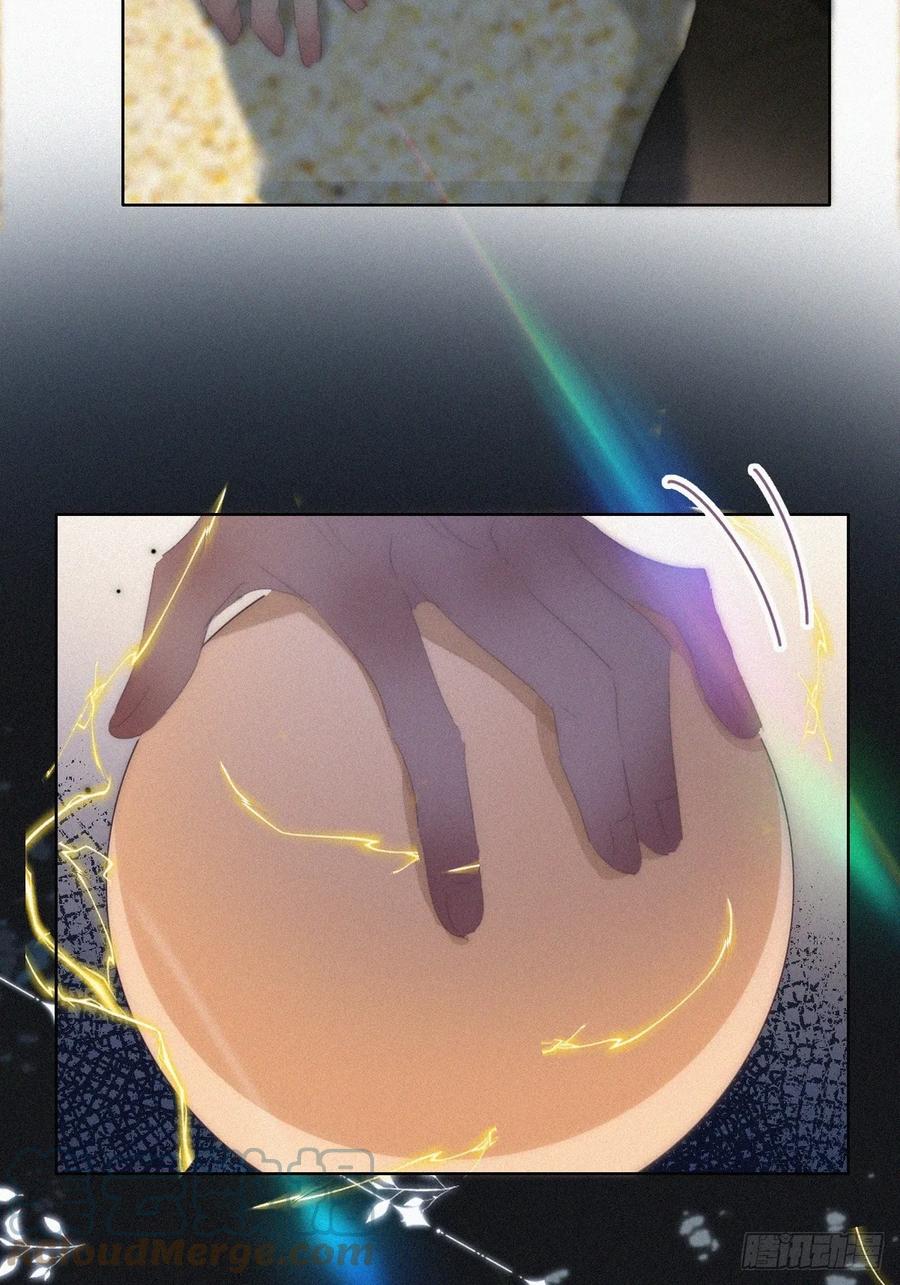 《傲娇奶爸休想逃》第二季 第47话 黑炭完虐小黑 第4页