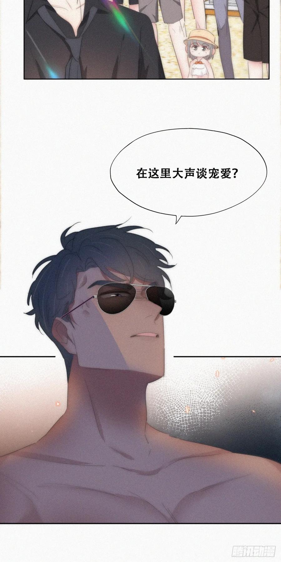 《傲娇奶爸休想逃》第二季 第47话 黑炭完虐小黑 第32页