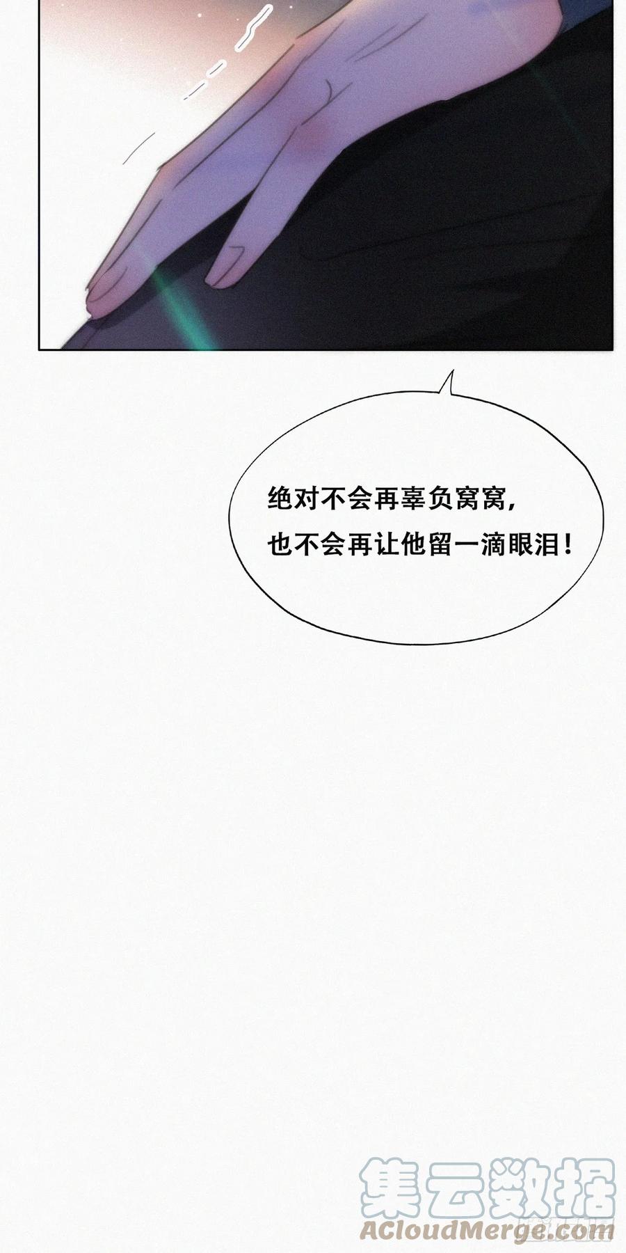 《傲娇奶爸休想逃》第二季 第47话 黑炭完虐小黑 第40页