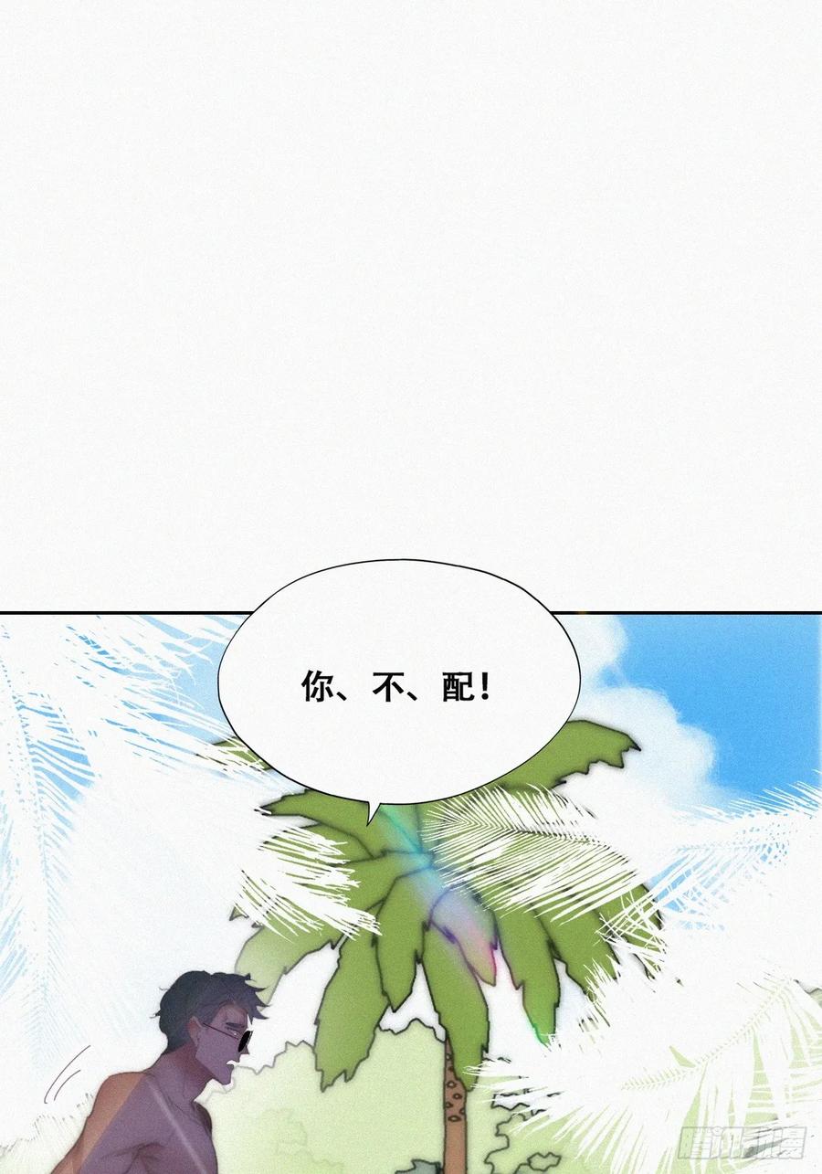 《傲娇奶爸休想逃》第二季 第47话 黑炭完虐小黑 第33页