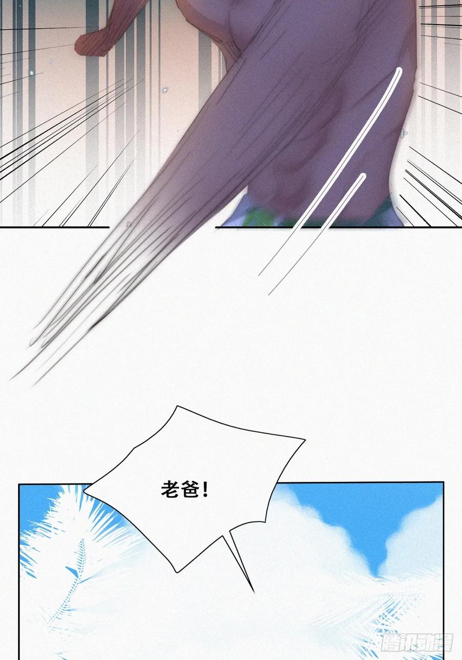 《傲娇奶爸休想逃》第二季 第47话 黑炭完虐小黑 第27页