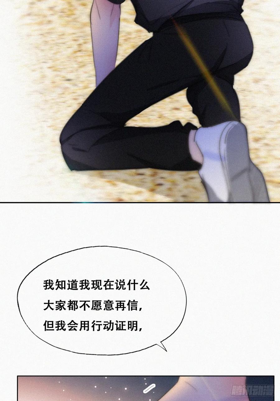 《傲娇奶爸休想逃》第二季 第47话 黑炭完虐小黑 第39页