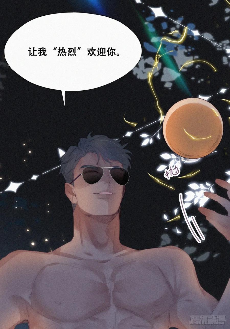 《傲娇奶爸休想逃》第二季 第47话 黑炭完虐小黑 第5页