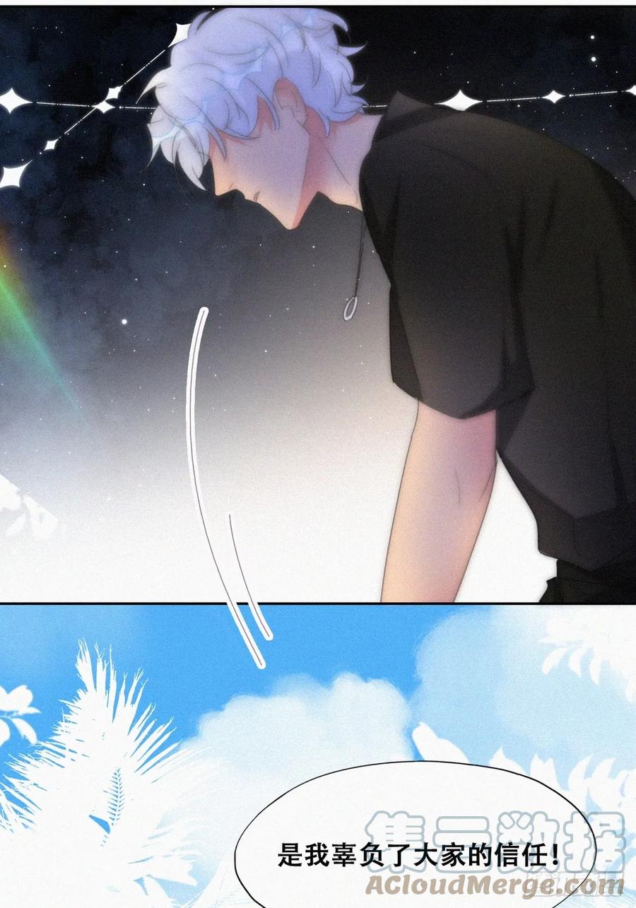 《傲娇奶爸休想逃》第二季 第47话 黑炭完虐小黑 第37页