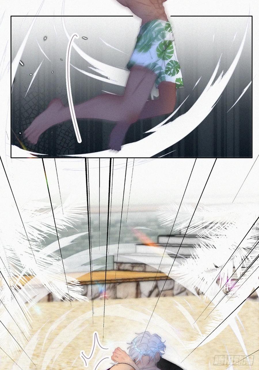 《傲娇奶爸休想逃》第二季 第47话 黑炭完虐小黑 第8页