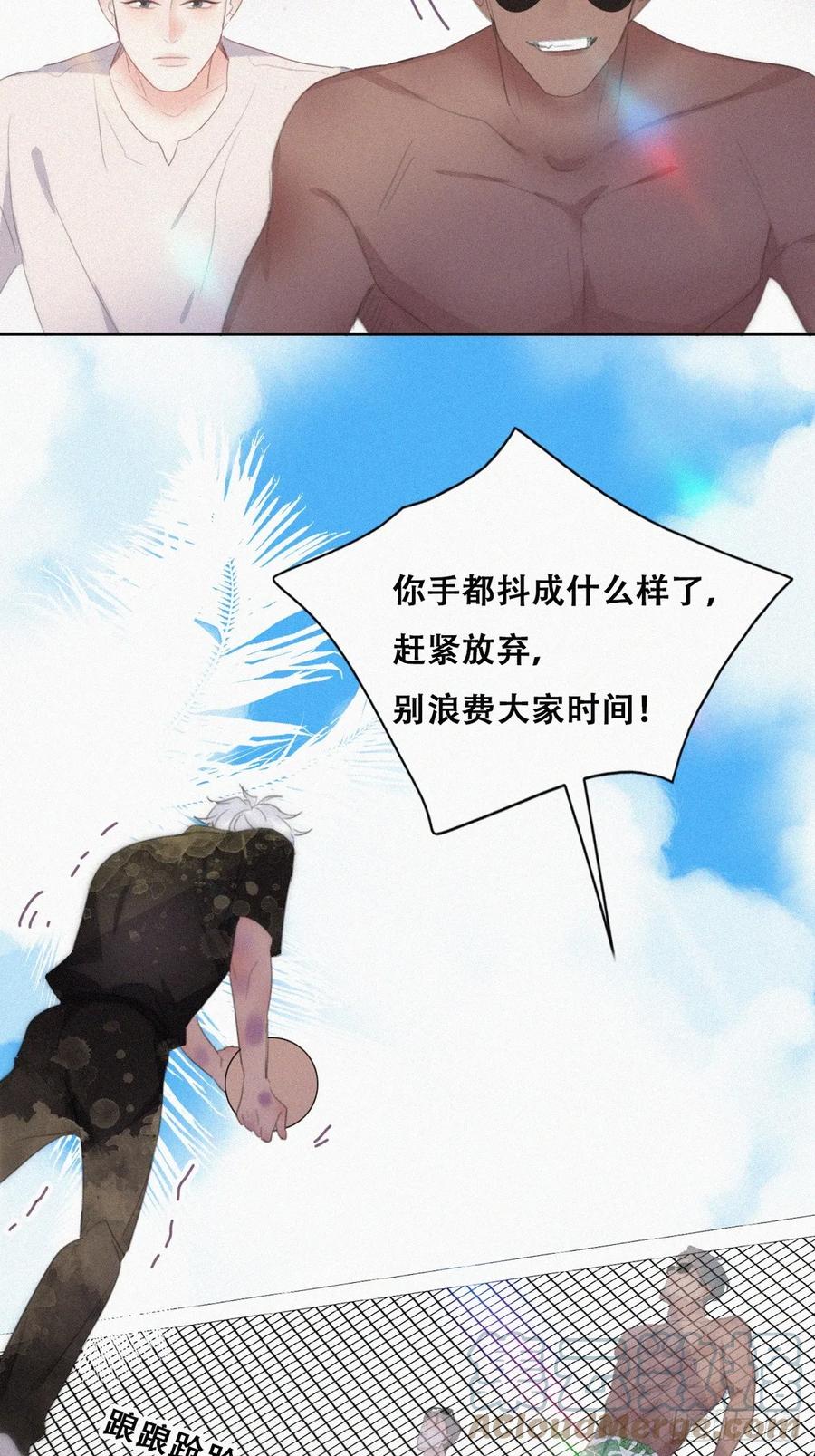 《傲娇奶爸休想逃》第二季 第48话 赢了 第37页