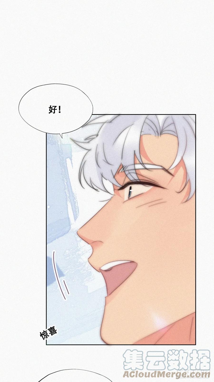 《傲娇奶爸休想逃》第二季 第48话 赢了 第10页