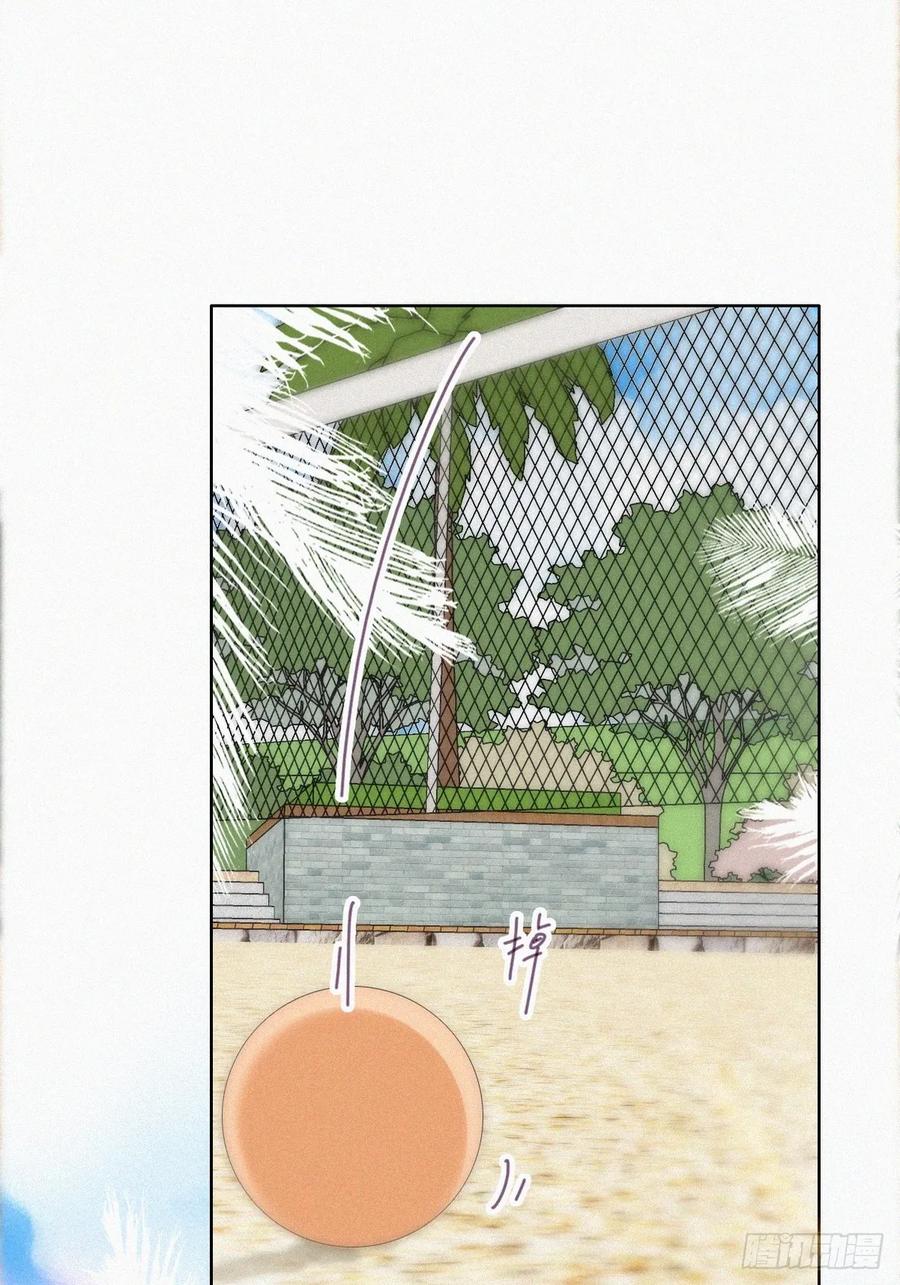 《傲娇奶爸休想逃》第二季 第48话 赢了 第42页