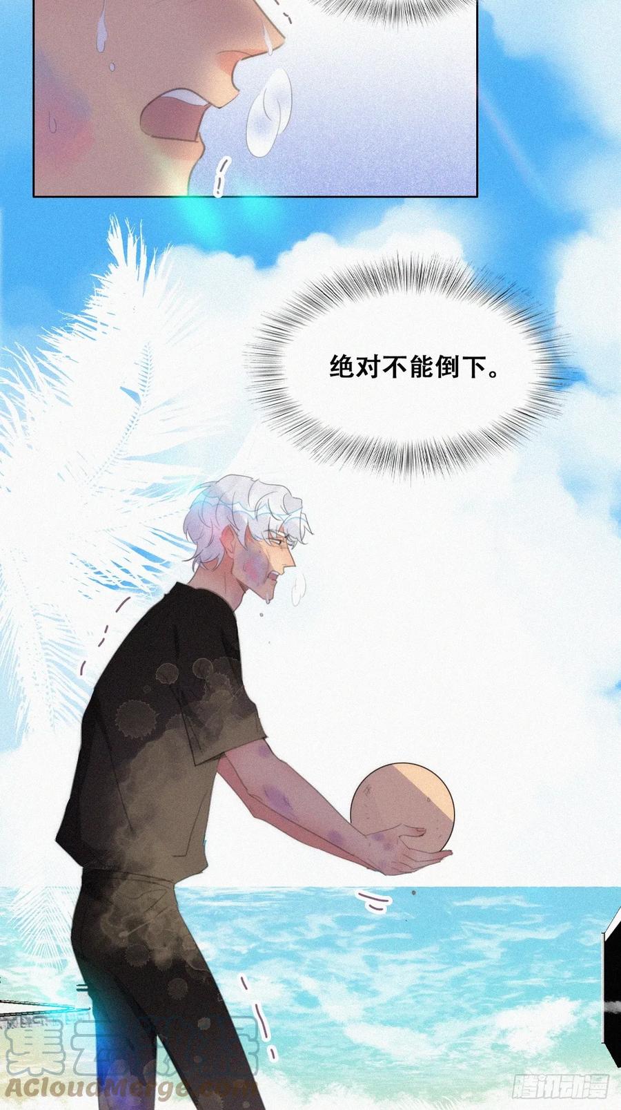 《傲娇奶爸休想逃》第二季 第48话 赢了 第34页