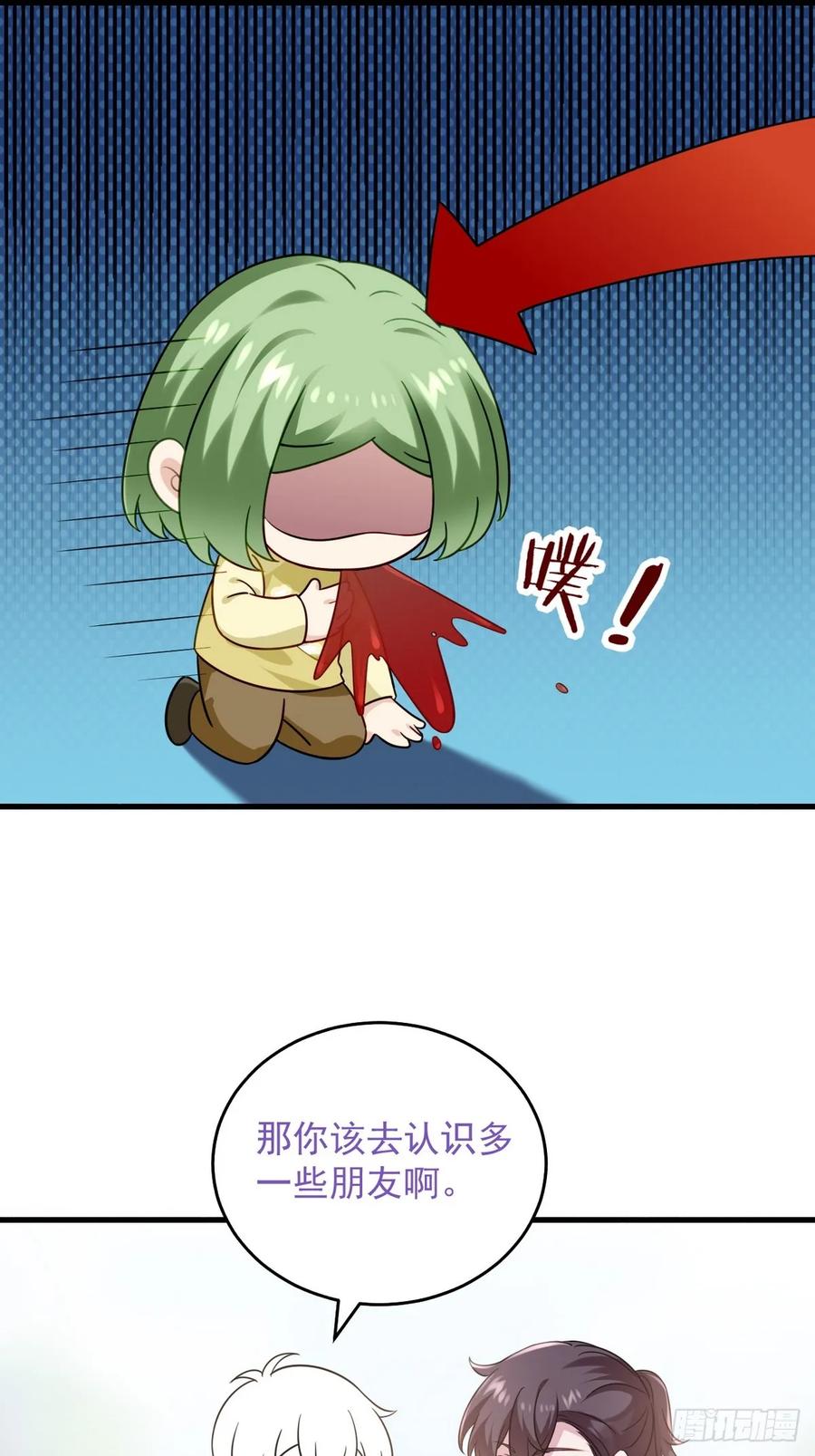 《傲娇奶爸休想逃》第二季 第48话 赢了 第60页