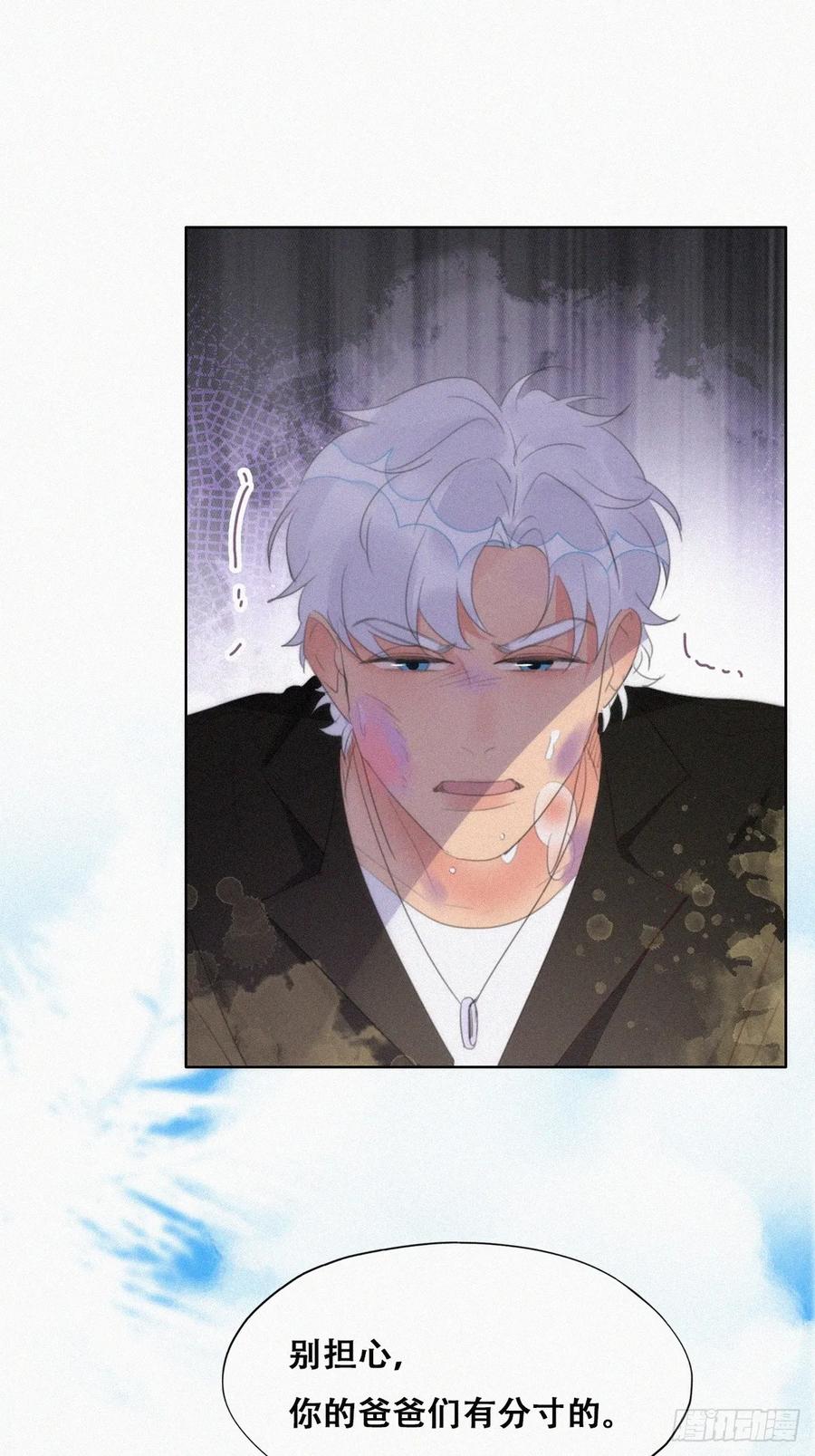 《傲娇奶爸休想逃》第二季 第48话 赢了 第32页