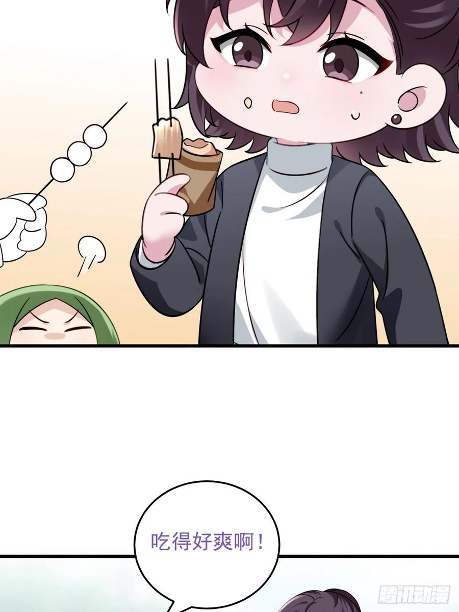 《傲娇奶爸休想逃》第二季 第48话 赢了 第54页
