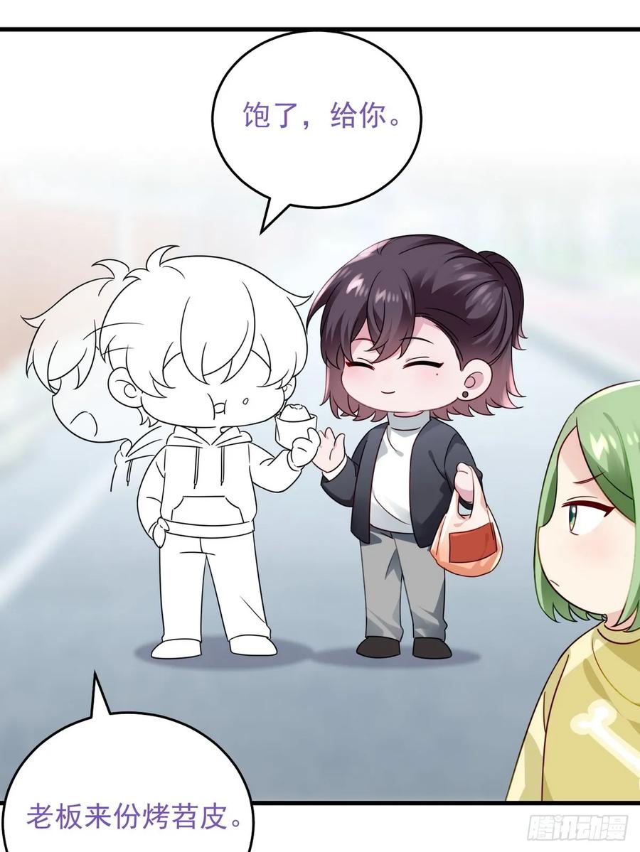 《傲娇奶爸休想逃》第二季 第48话 赢了 第51页