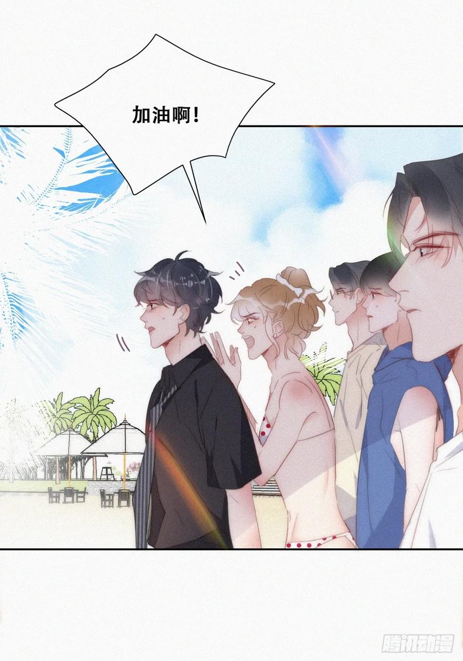 《傲娇奶爸休想逃》第二季 第48话 赢了 第39页