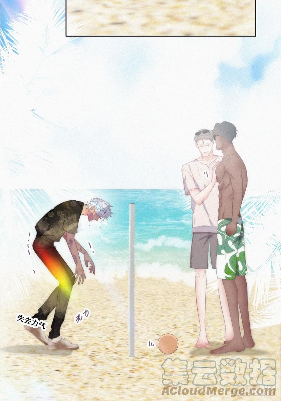 《傲娇奶爸休想逃》第二季 第48话 赢了 第43页