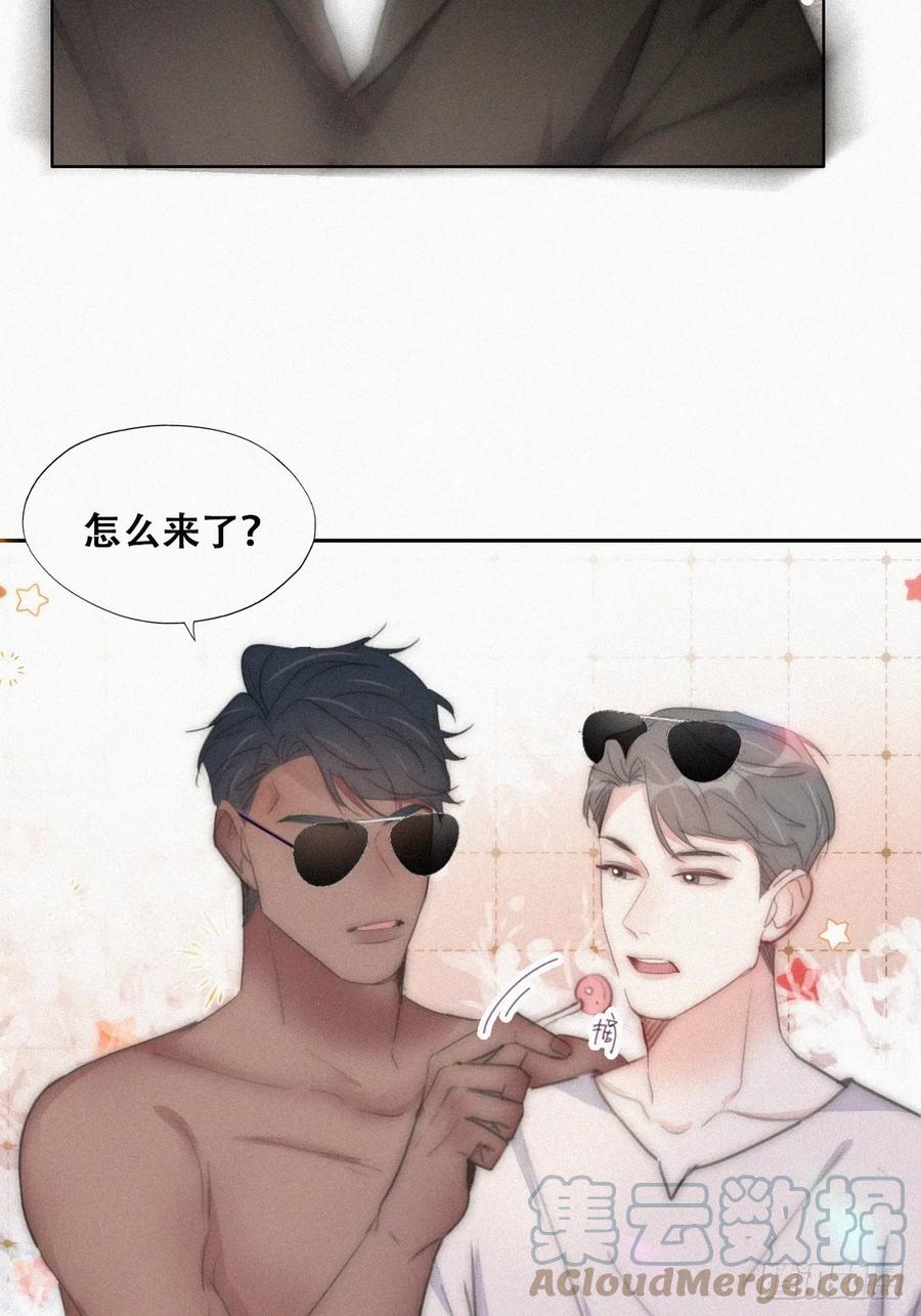 《傲娇奶爸休想逃》第二季 第48话 赢了 第19页
