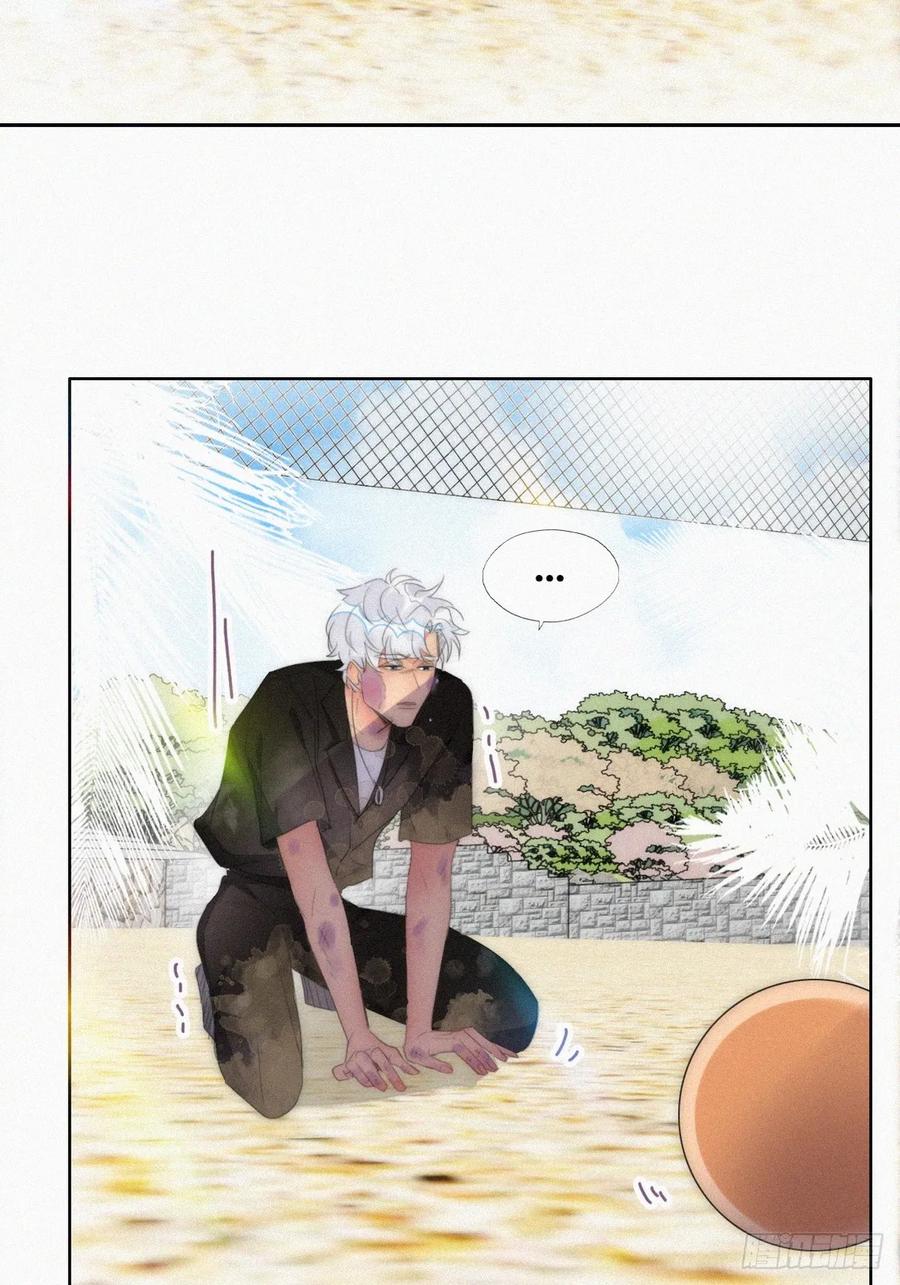 《傲娇奶爸休想逃》第二季 第48话 赢了 第44页