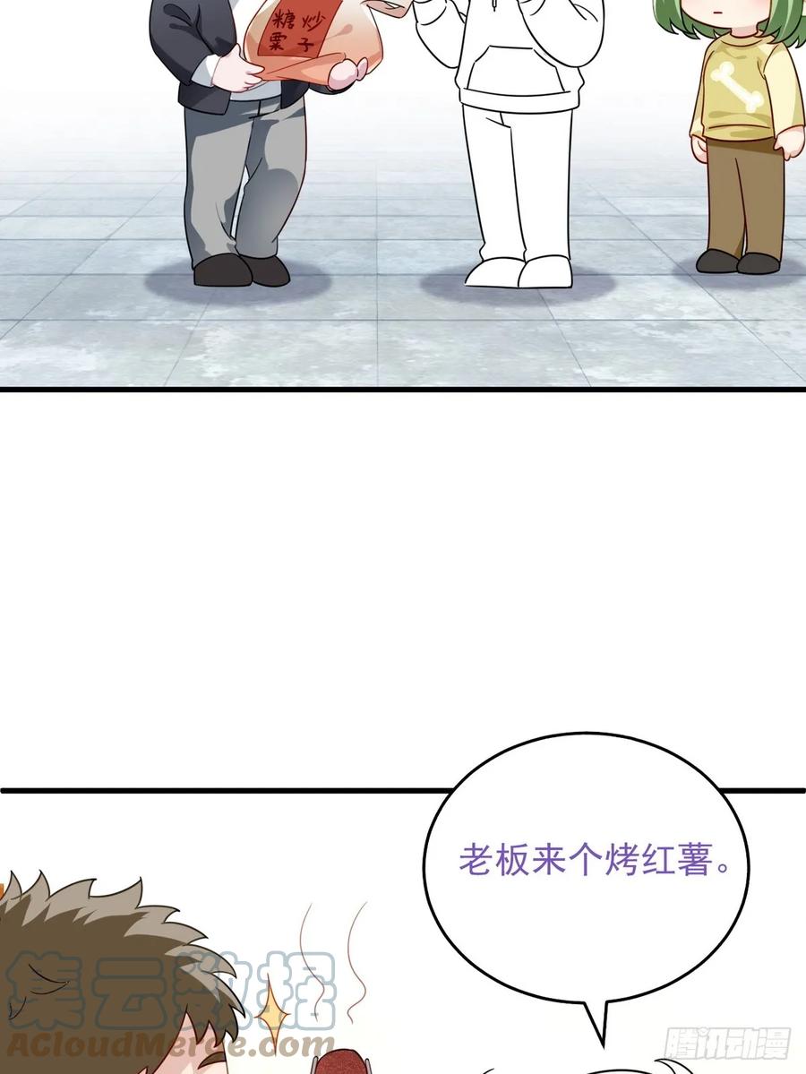 《傲娇奶爸休想逃》第二季 第48话 赢了 第49页