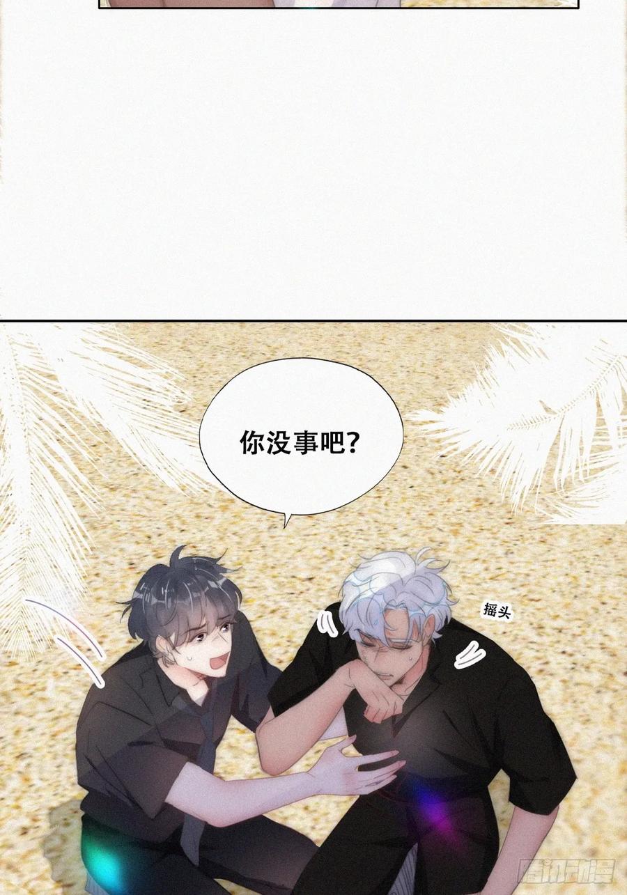 《傲娇奶爸休想逃》第二季 第48话 赢了 第21页