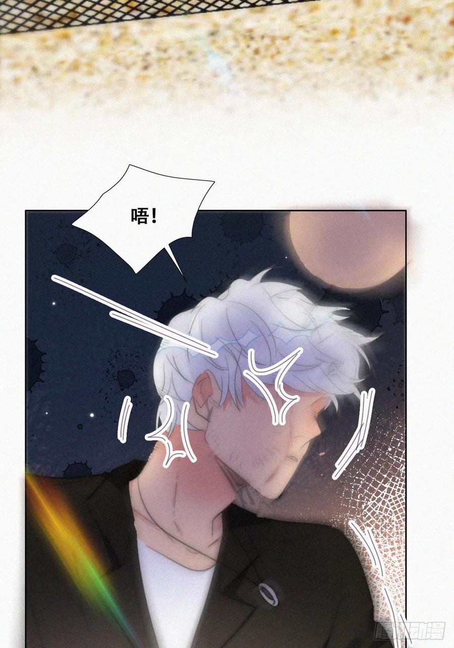 《傲娇奶爸休想逃》第二季 第48话 赢了 第18页