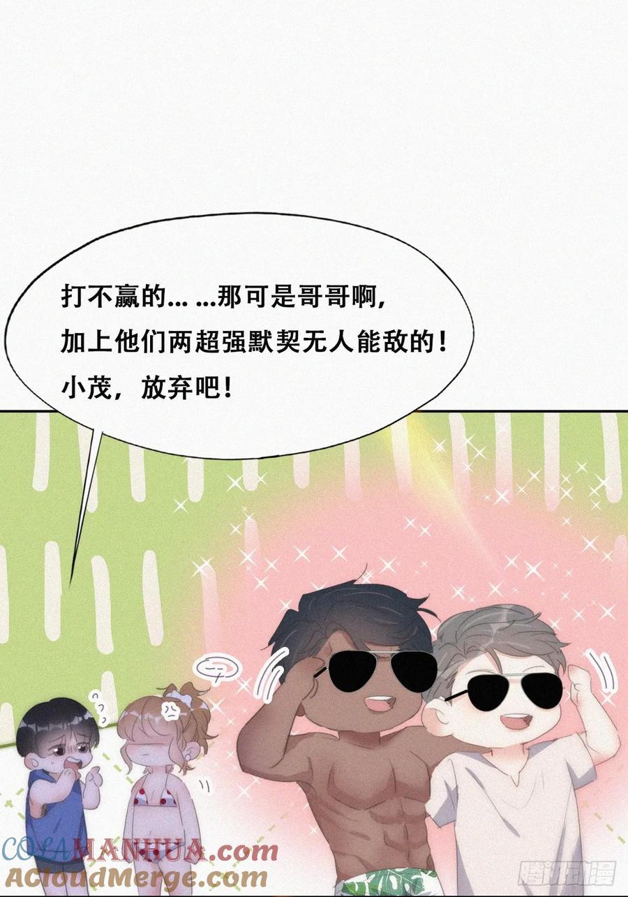 《傲娇奶爸休想逃》第二季 第49话 辞年黑炭的默契 第34页