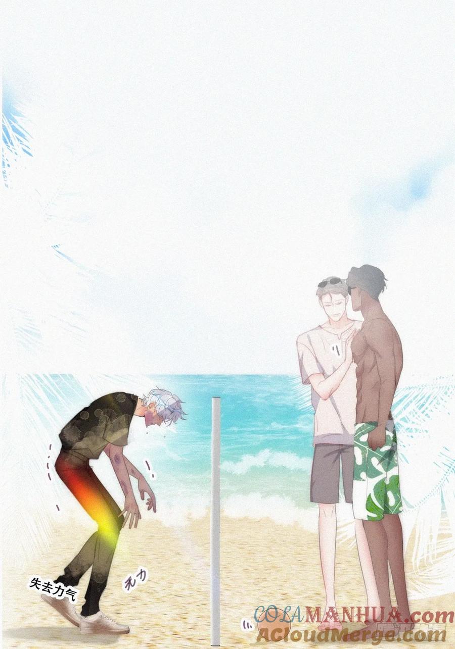 《傲娇奶爸休想逃》第二季 第49话 辞年黑炭的默契 第4页