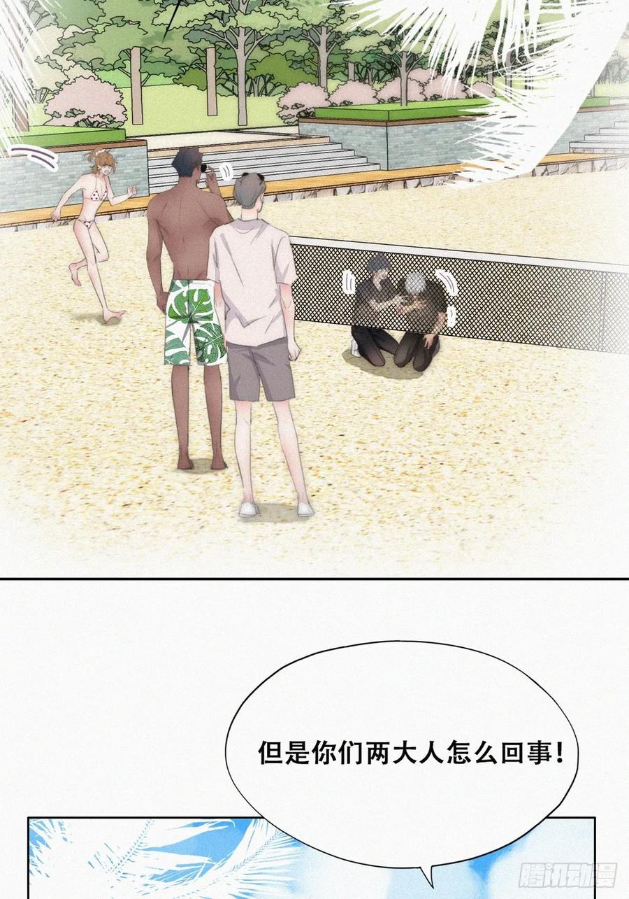 《傲娇奶爸休想逃》第二季 第49话 辞年黑炭的默契 第14页