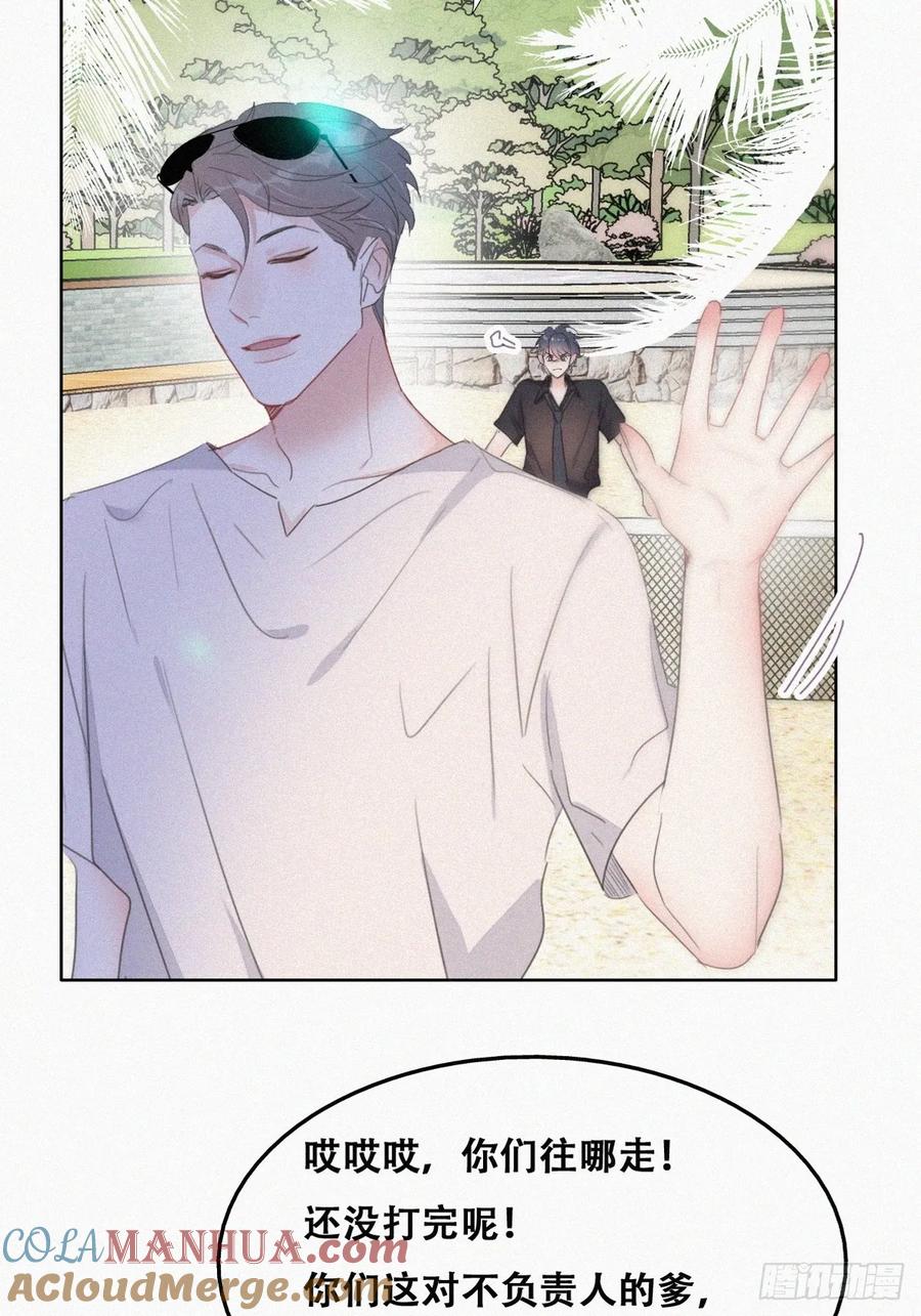 《傲娇奶爸休想逃》第二季 第49话 辞年黑炭的默契 第28页