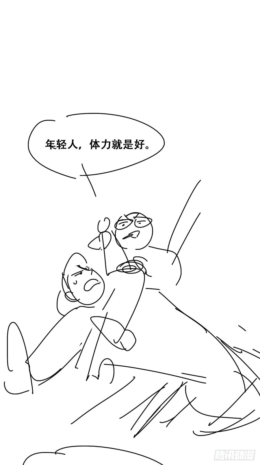 《傲娇奶爸休想逃》第二季 第49话 辞年黑炭的默契 第53页