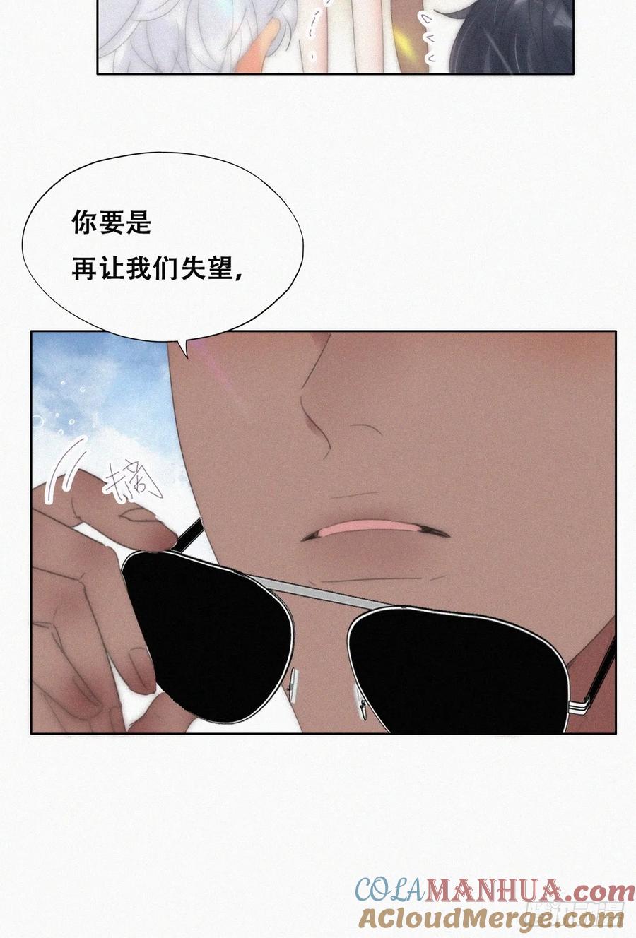 《傲娇奶爸休想逃》第二季 第49话 辞年黑炭的默契 第10页
