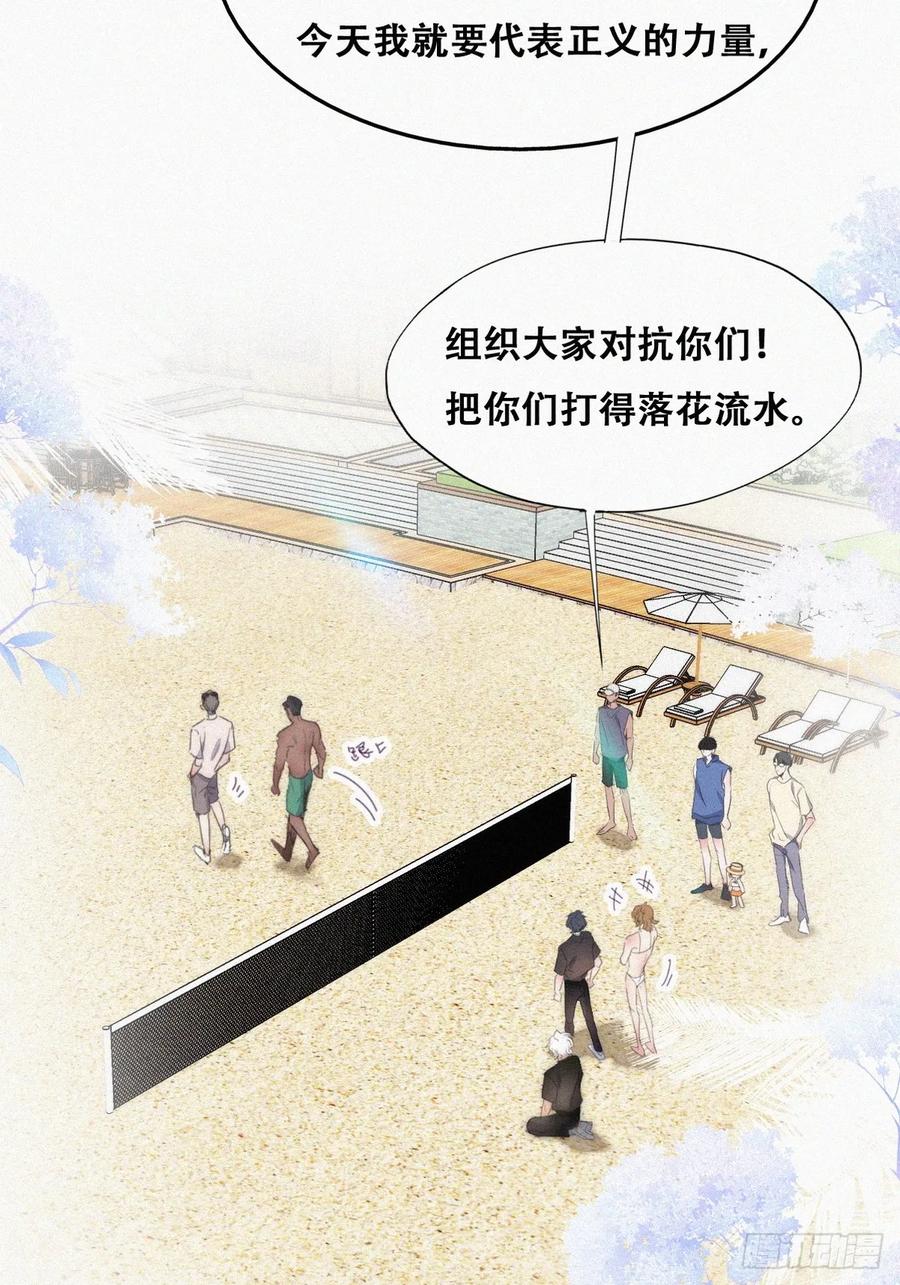 《傲娇奶爸休想逃》第二季 第49话 辞年黑炭的默契 第29页