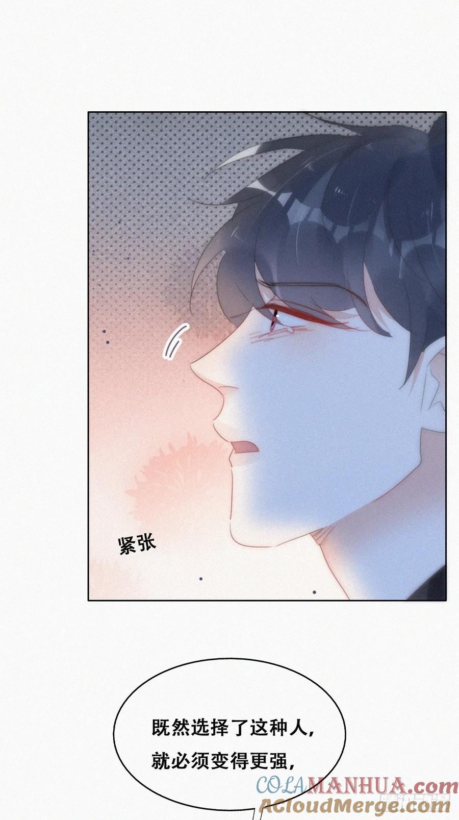 《傲娇奶爸休想逃》第二季 第49话 辞年黑炭的默契 第19页