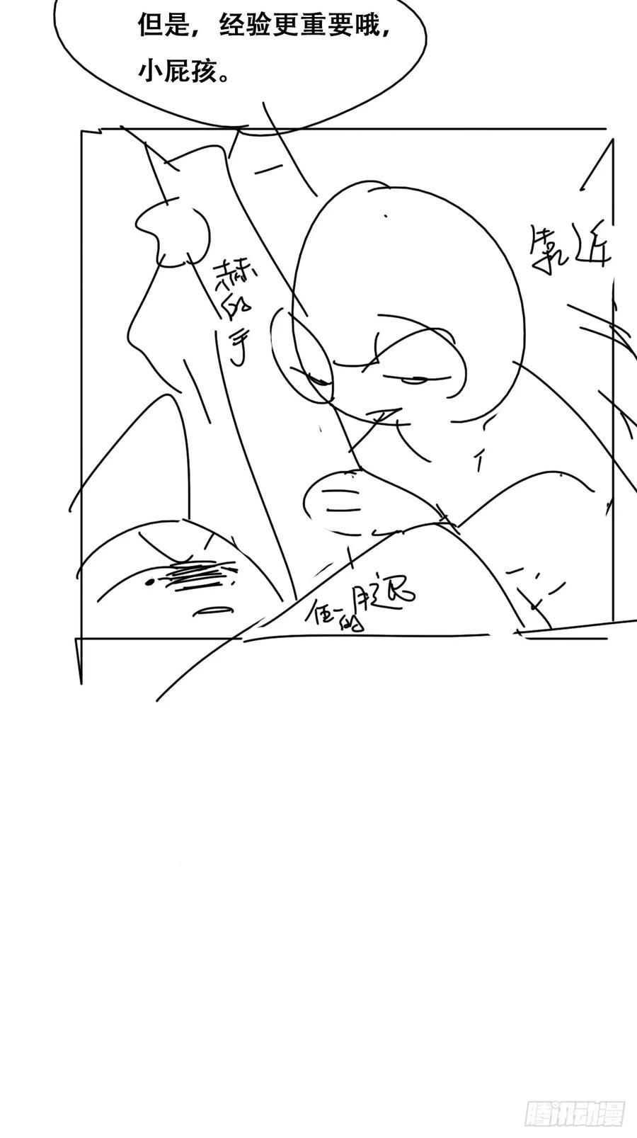 《傲娇奶爸休想逃》第二季 第49话 辞年黑炭的默契 第54页