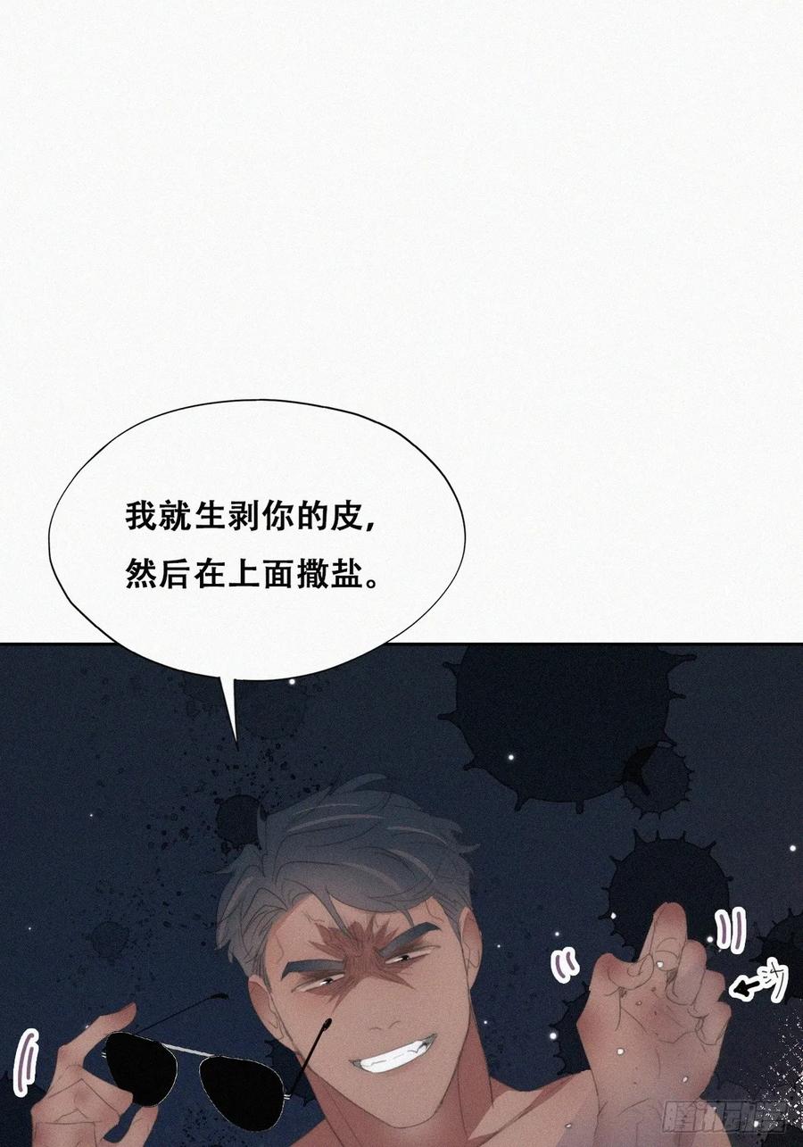 《傲娇奶爸休想逃》第二季 第49话 辞年黑炭的默契 第11页