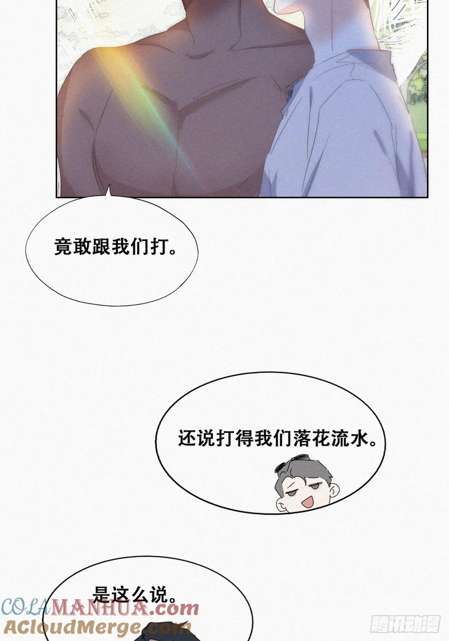 《傲娇奶爸休想逃》第二季 第49话 辞年黑炭的默契 第31页