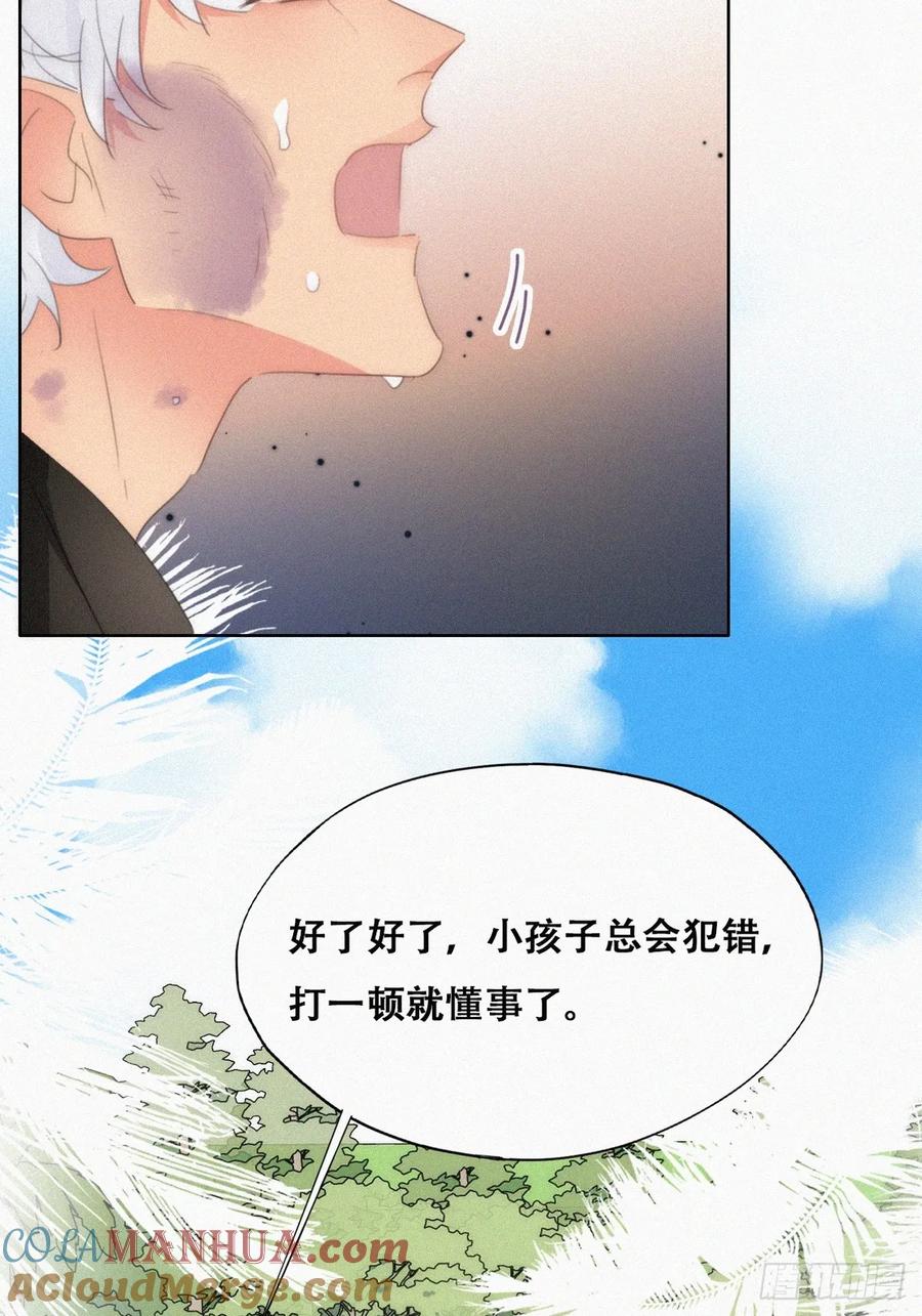 《傲娇奶爸休想逃》第二季 第49话 辞年黑炭的默契 第13页