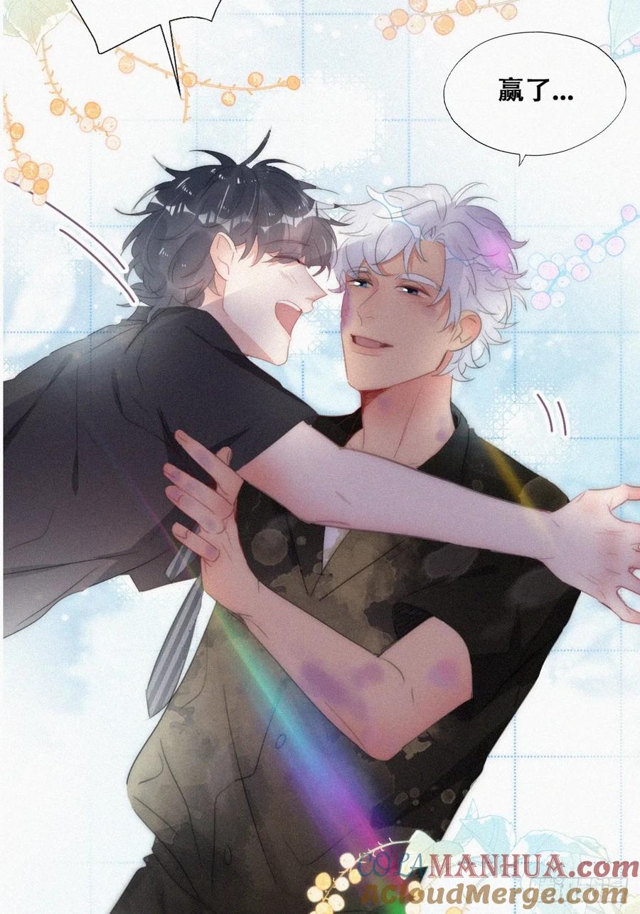 《傲娇奶爸休想逃》第二季 第49话 辞年黑炭的默契 第7页