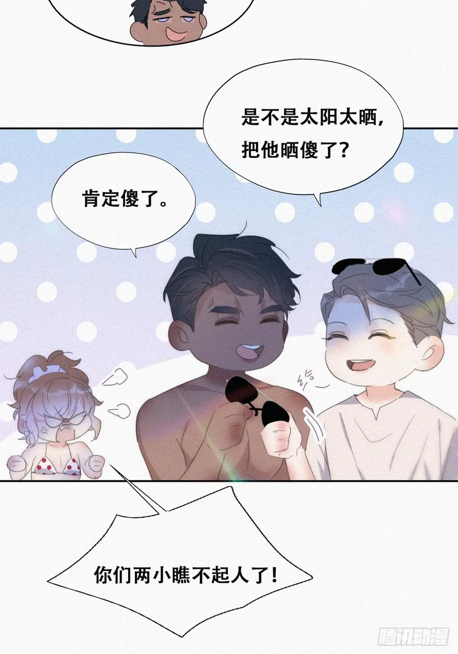 《傲娇奶爸休想逃》第二季 第49话 辞年黑炭的默契 第32页