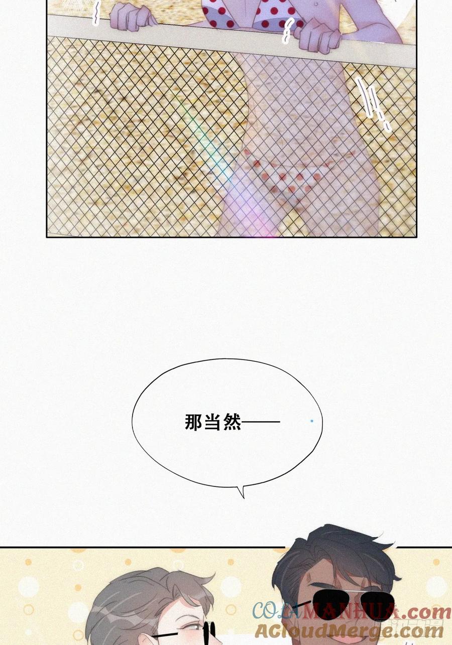 《傲娇奶爸休想逃》第二季 第49话 辞年黑炭的默契 第40页