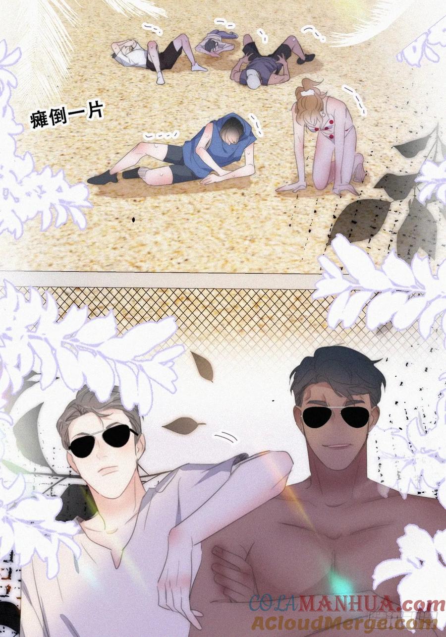 《傲娇奶爸休想逃》第二季 第49话 辞年黑炭的默契 第37页