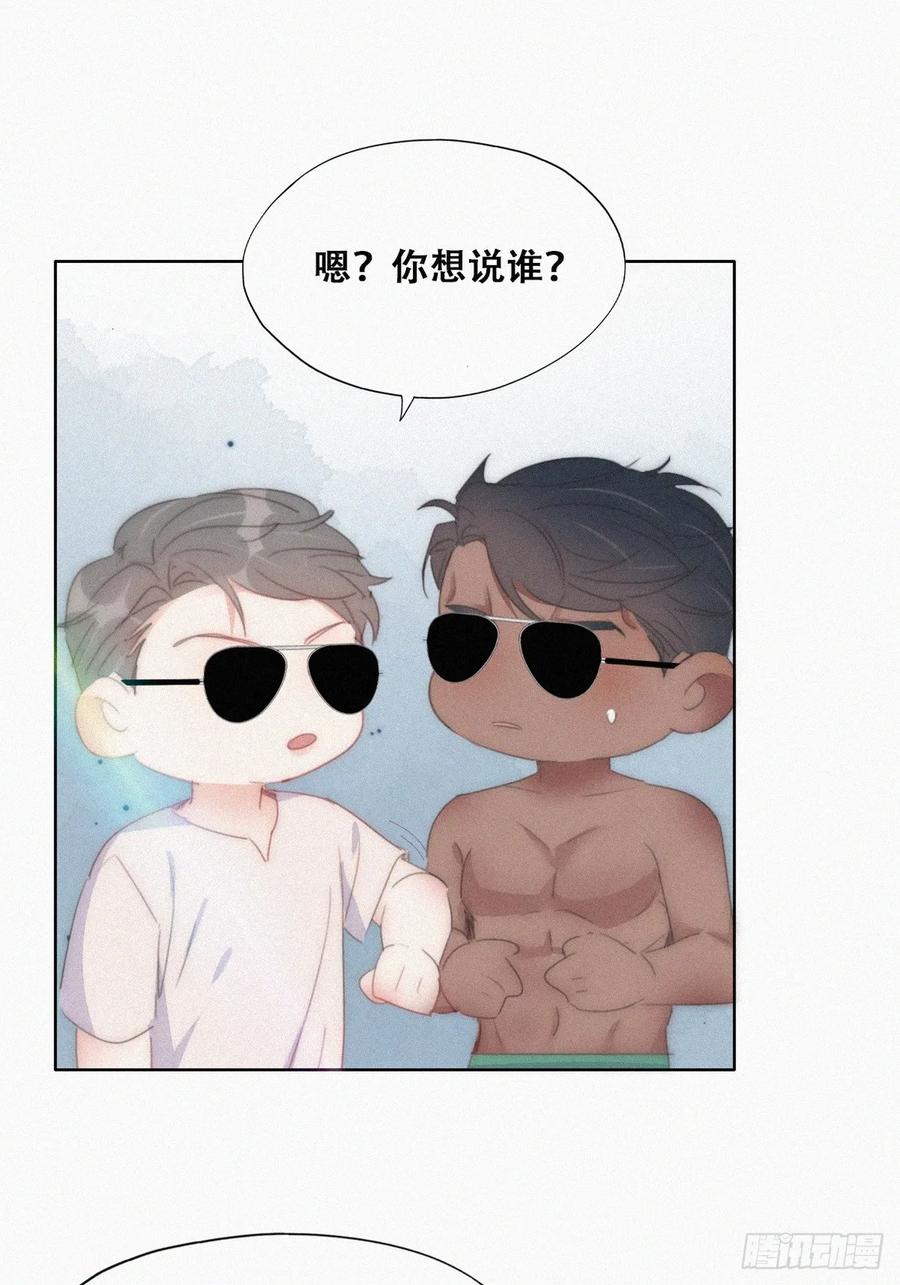 《傲娇奶爸休想逃》第二季 第49话 辞年黑炭的默契 第42页