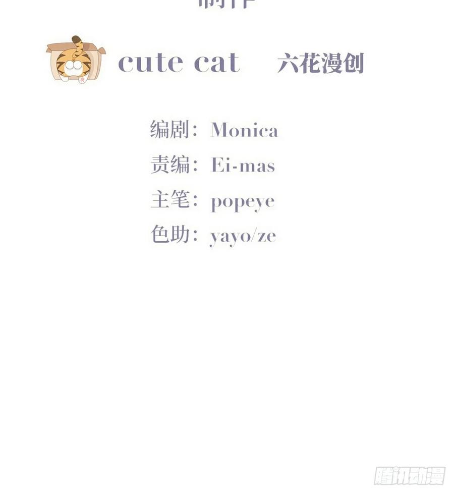 《傲娇奶爸休想逃》第二季 第49话 辞年黑炭的默契 第3页
