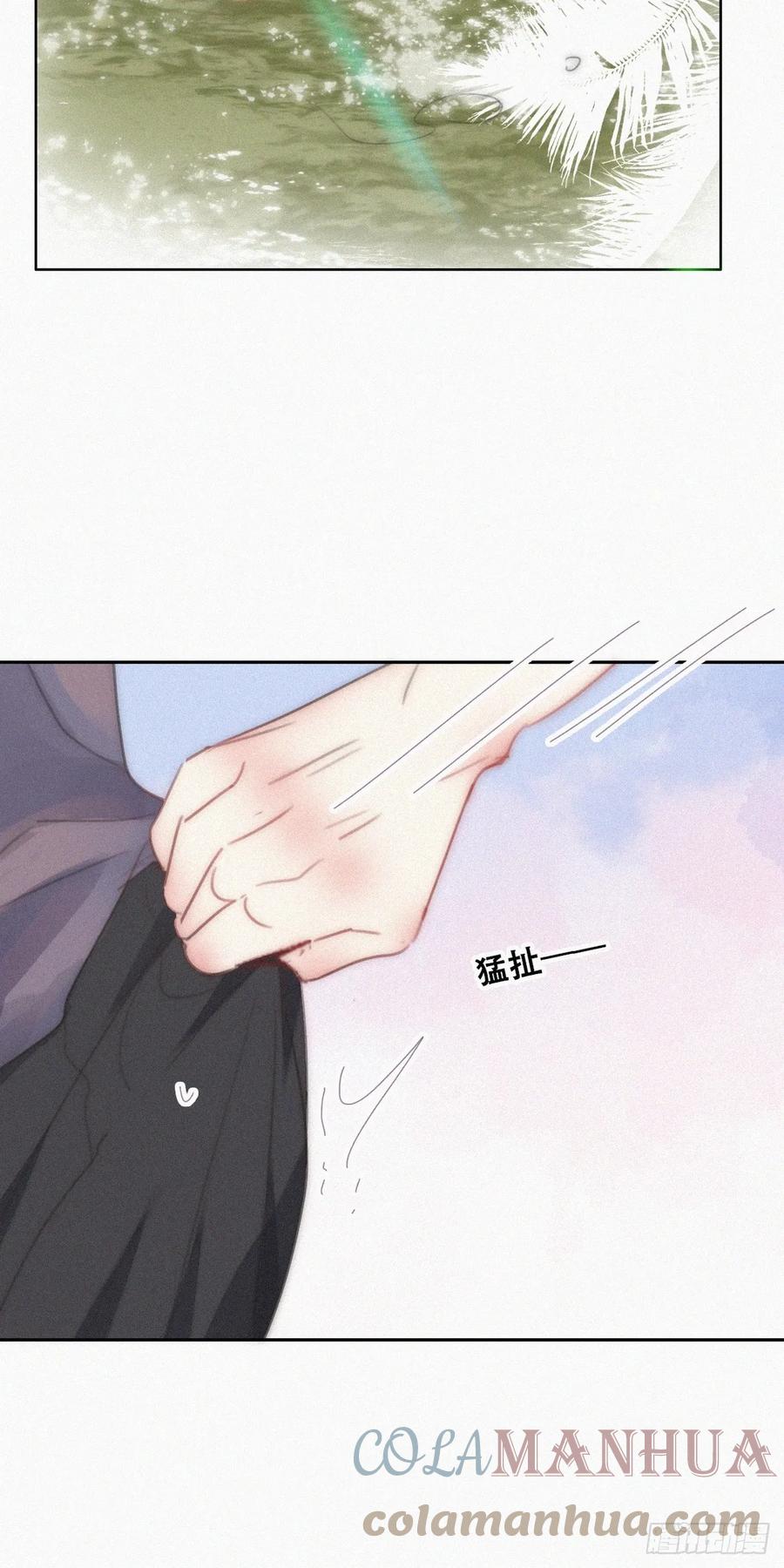 《傲娇奶爸休想逃》第二节 第50话 勒到屁股了 第25页