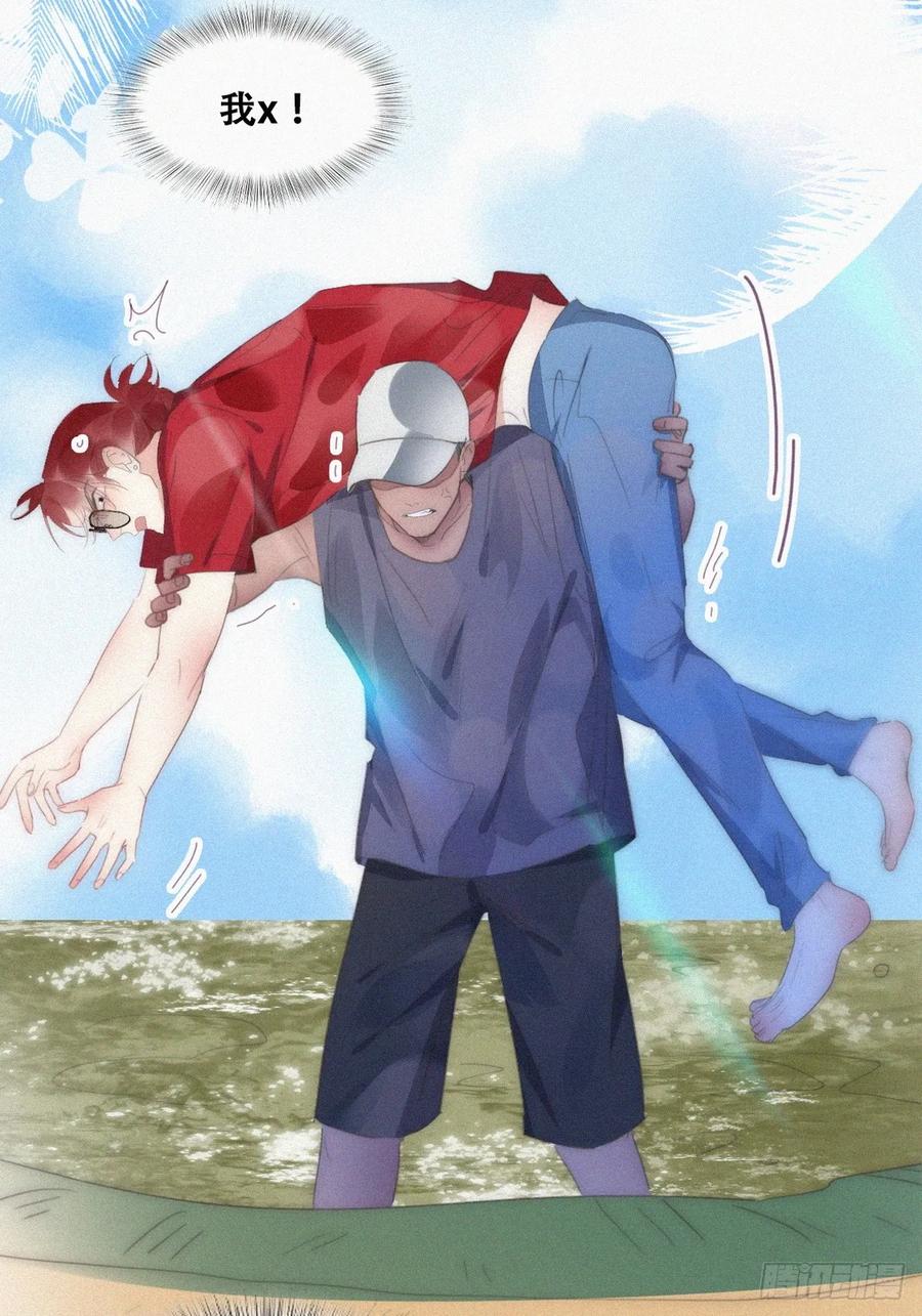 《傲娇奶爸休想逃》第二节 第50话 勒到屁股了 第29页
